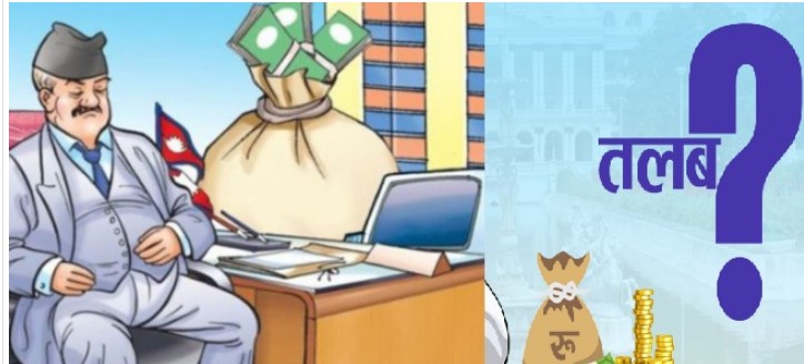 अर्थमन्त्रीको ‘पपुलिष्ट’ घोषणामा कर्मचारीकै ब्रेक: १५/१५ दिनमा तलब खुवाउने योजनाले निम्त्यायो प्रशासनिक अस्तव्यस्तता